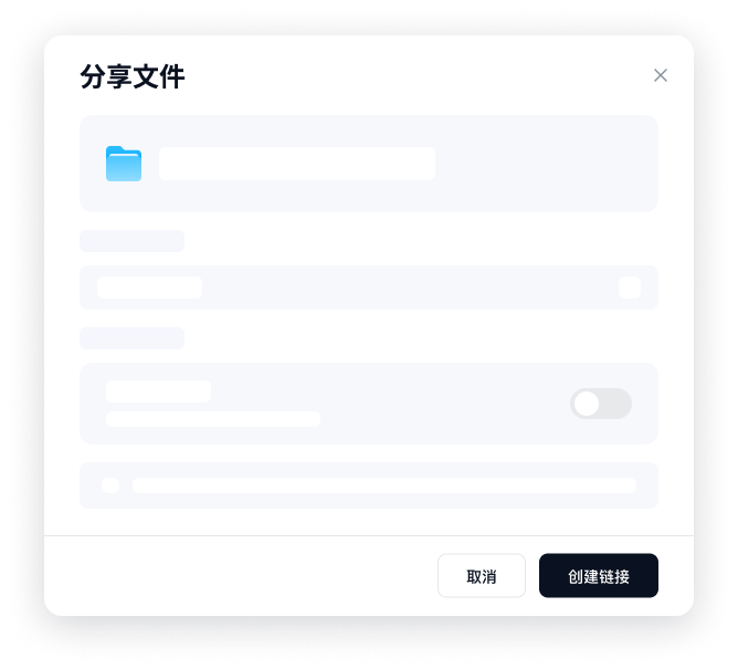分享文件窗口